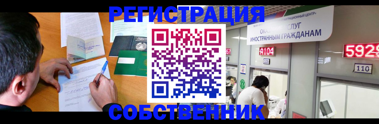 прописка 2025 в Балабаново