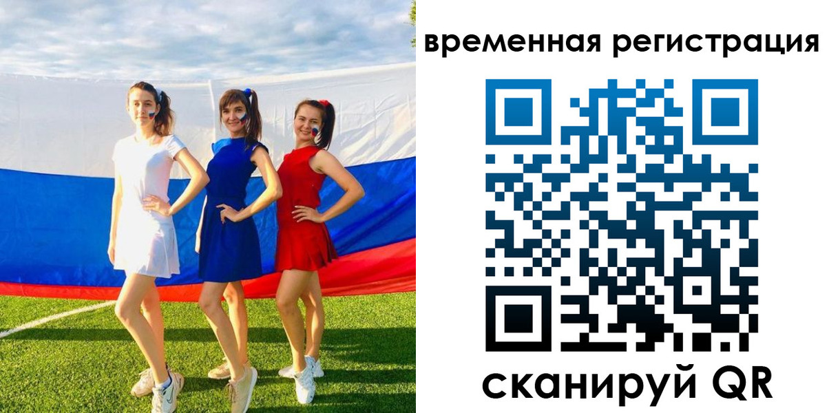 прописка регистрация в Балабаново
