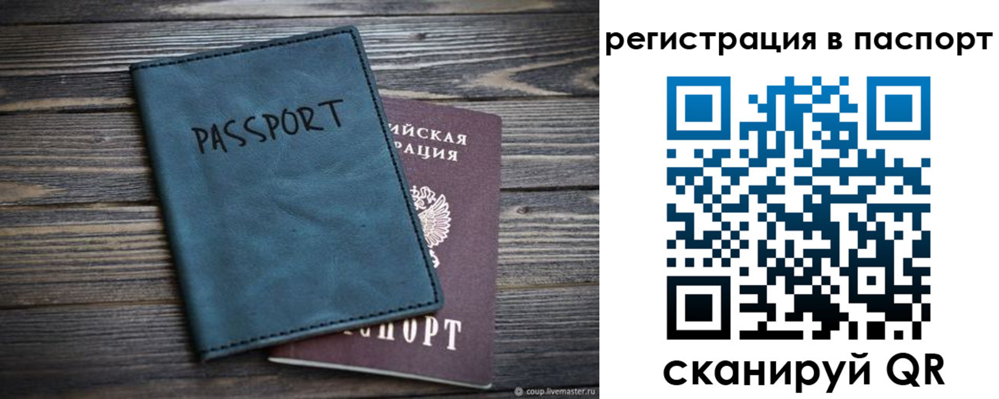временная регистрация для школы в Балабаново