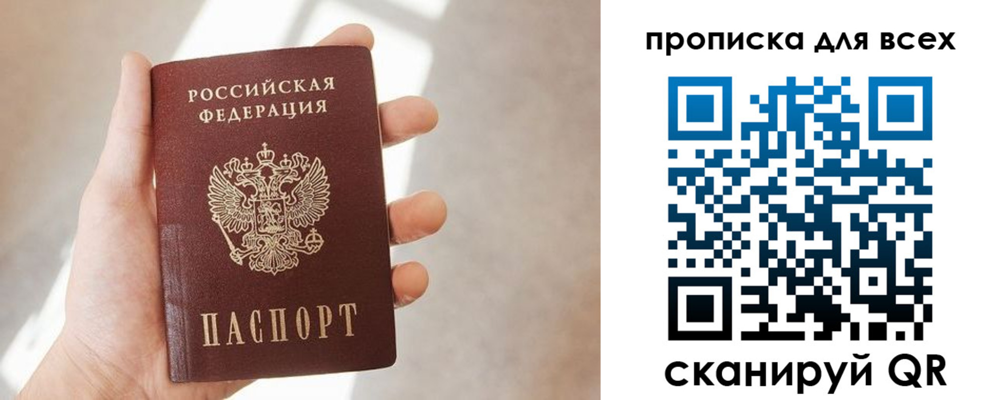 временная регистрация гарантия в Балабаново