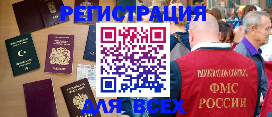 прописка от собственника в Балабаново