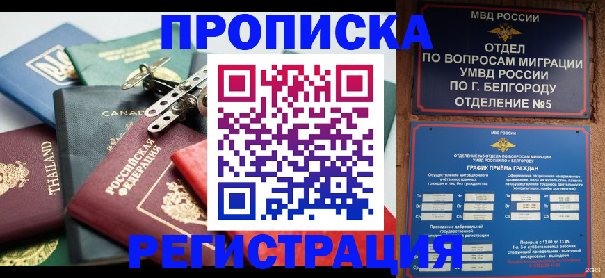 найти адрес прописки в Балабаново