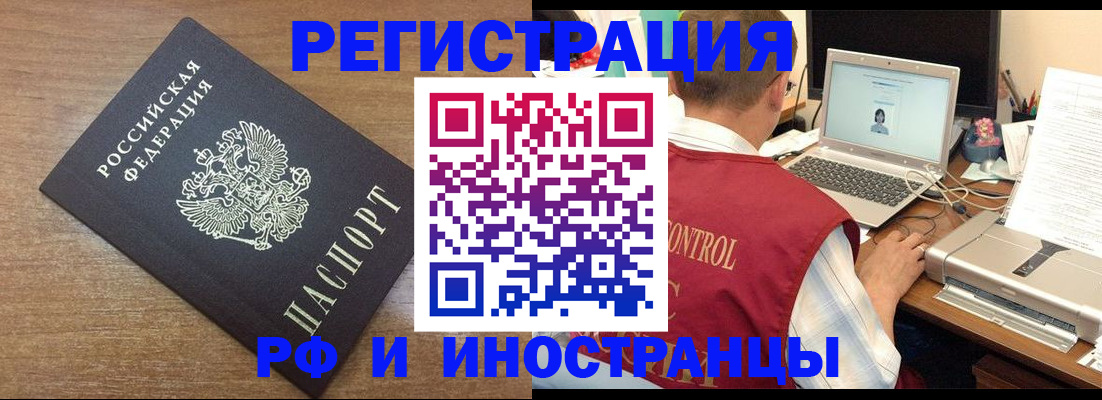 прописка для военкомата в Балабаново