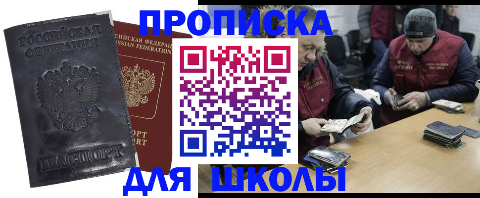 прописка для военкомата в Балабаново