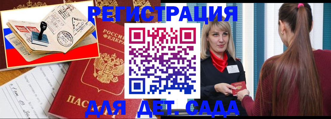 временная регистрация в Балабаново